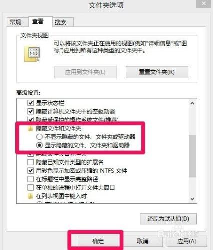 win8怎样显示文件扩展名&comma;win8显示隐藏文件
