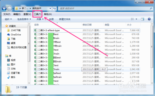 扩展名为exe是什么样的文件_win8系统搞定扩展显示器将笔记本屏幕连接到大屏幕_win8 显示文件扩展名