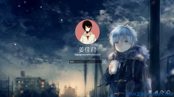 win10登陆界面修改