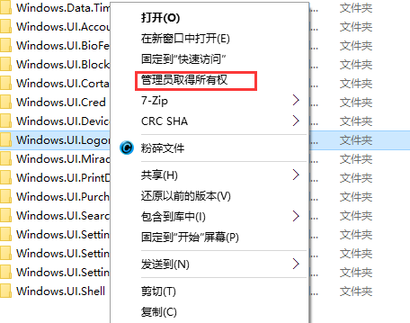 win10登陆界面修改
