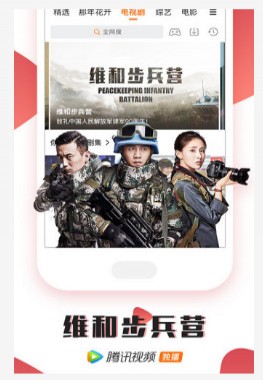 腾讯视频hd官方下载
