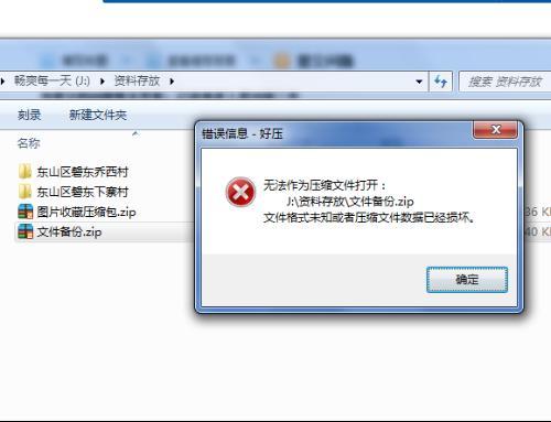 excel表格提示文件已损坏 如何打开_excel打开损坏_excel文件丢失或损坏