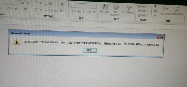 excel文件丢失或损坏_excel打开损坏_excel表格提示文件已损坏 如何打开