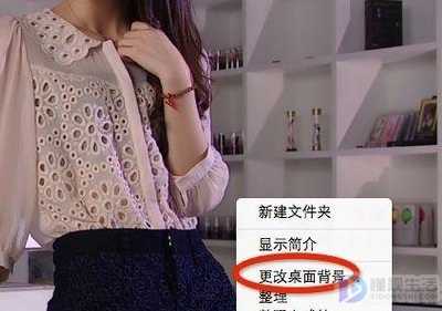 笔记本电脑换壁纸