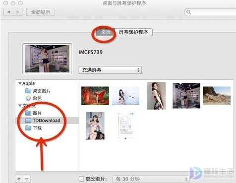 笔记本电脑换壁纸