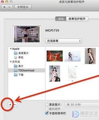 笔记本电脑换壁纸