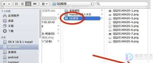 笔记本电脑换壁纸
