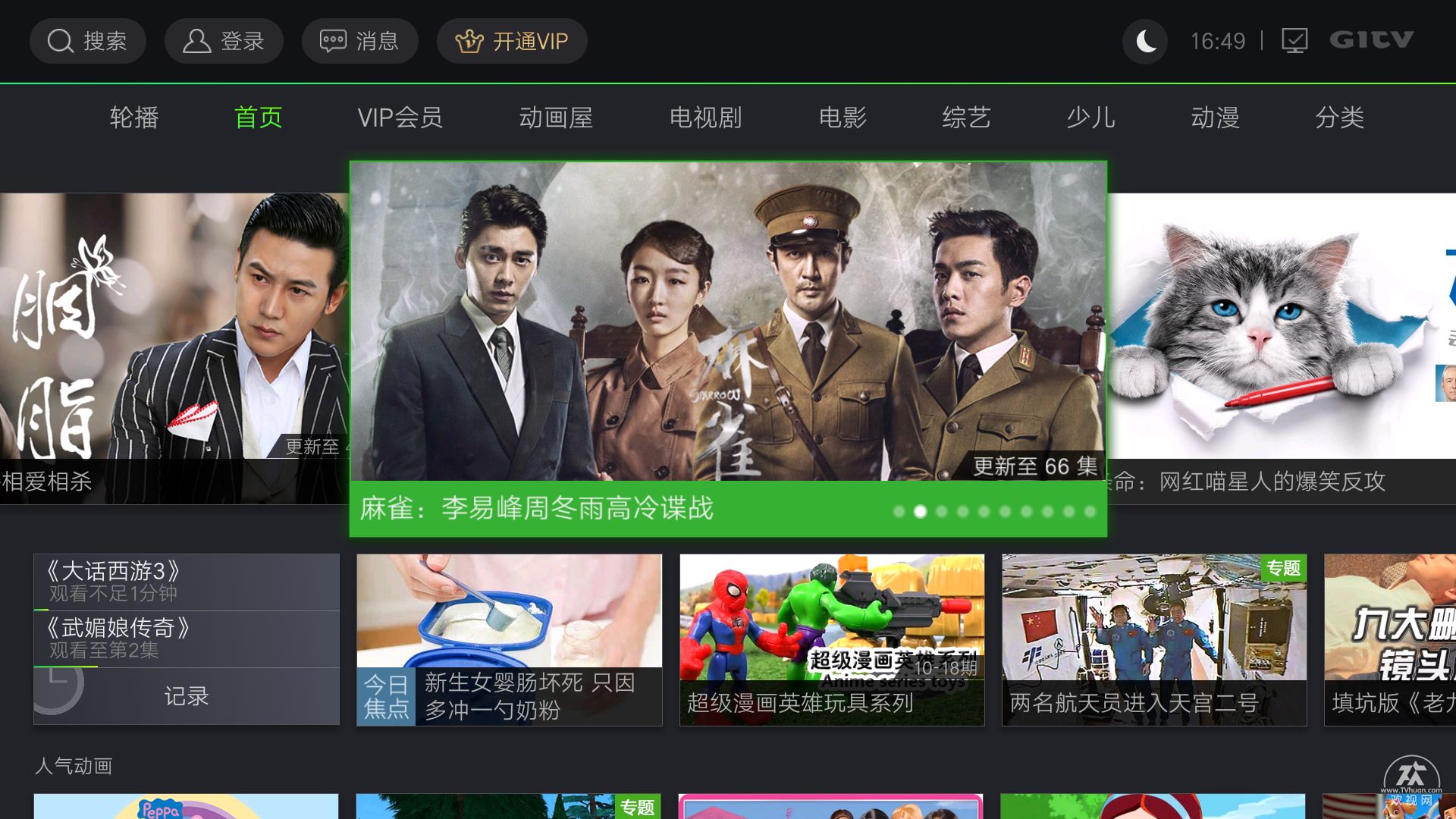 儿歌视频大全连续播放优酷_win10风行视频播放器_蕙兰瑜伽视频教程下载