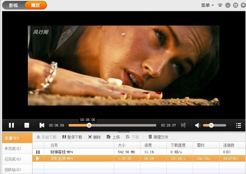 风行播放器2014