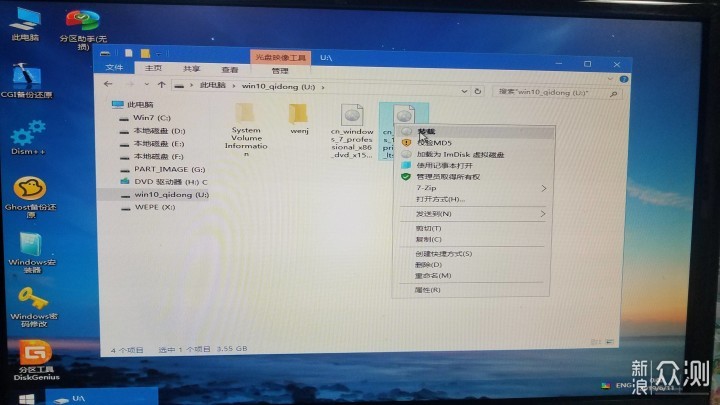 618课堂：U盘重装系统教程，教你装系统_新浪众测