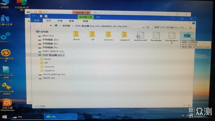 618课堂：U盘重装系统教程，教你装系统_新浪众测