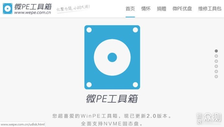 618课堂：U盘重装系统教程，教你装系统_新浪众测