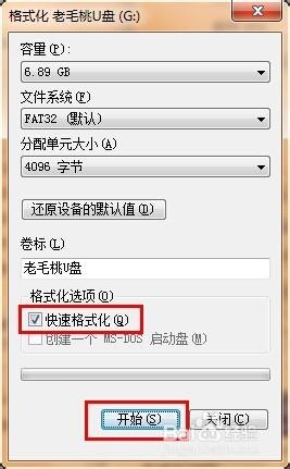 u盘里的文件删不掉怎么回事？u盘文件删不掉解决方法