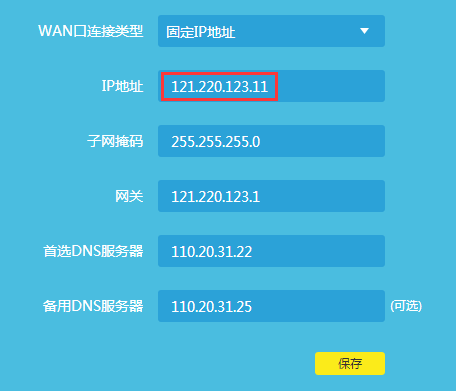 tp路由器怎么设置dmz