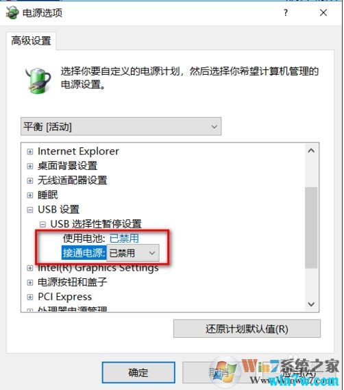 Win10版系统下无线鼠标会卡顿停顿的解决方法