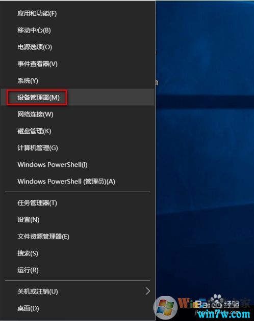 Win10版系统下无线鼠标会卡顿停顿的解决方法
