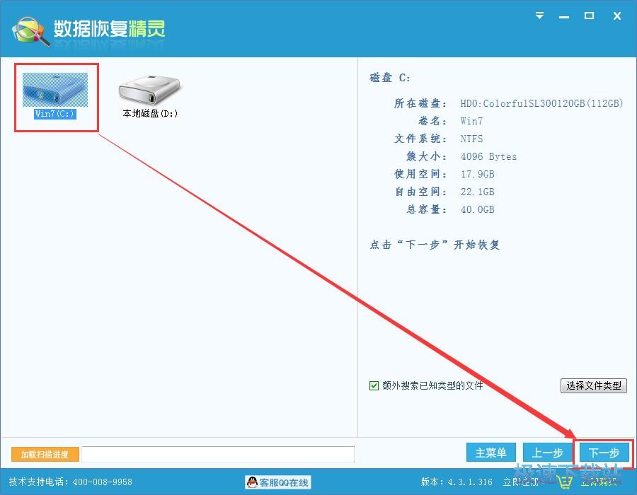 超级硬盘恢复软件下载_超级硬盘数据恢复软件绿色破解版_恢复手机数据的软件