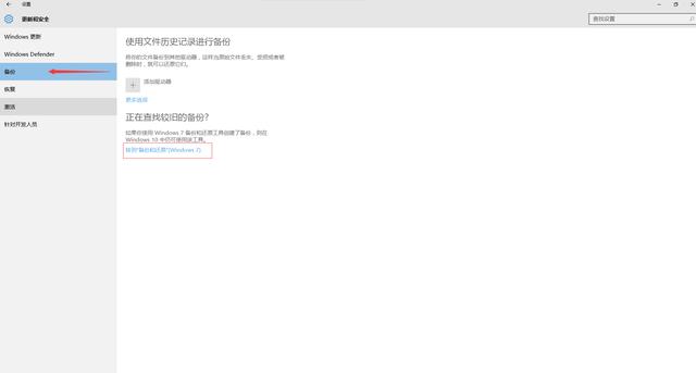 win10怎么备份系统和还原系统