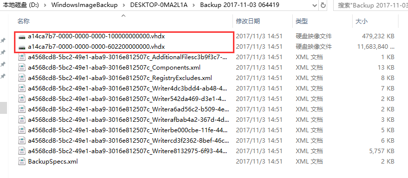 win10系统备份和还原
