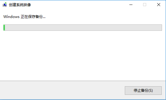 win10系统备份和还原