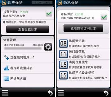 仇岗卫士 下载_手机版360安全卫士616_360创始人