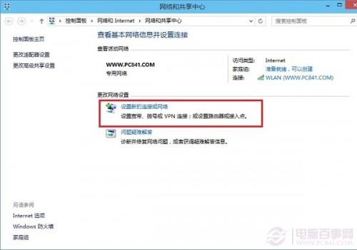 怎么新建网络连接