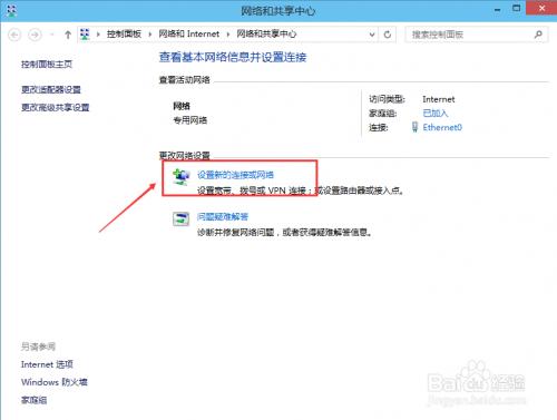 怎么新建网络连接