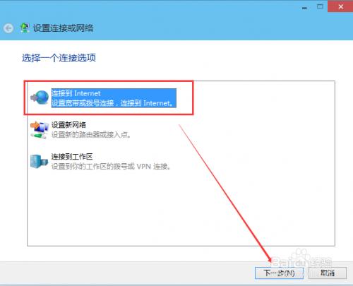 怎么新建网络连接