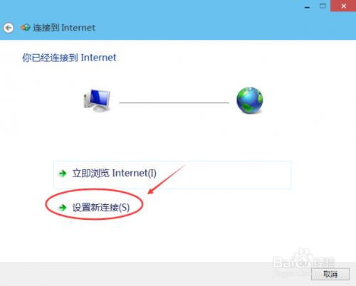 怎么新建网络连接