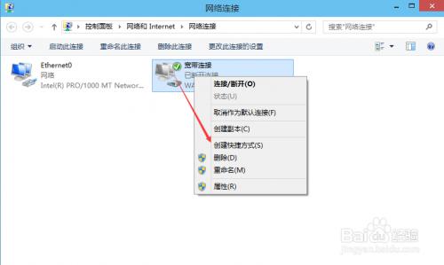 怎么新建网络连接