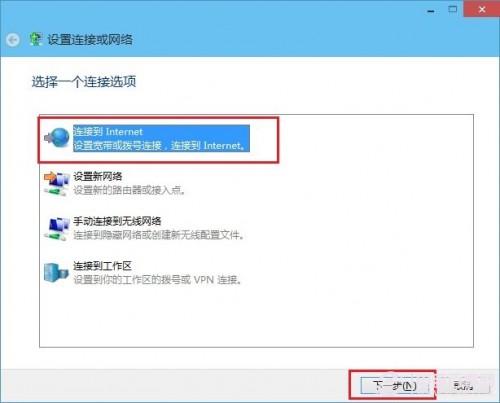 怎么新建网络连接