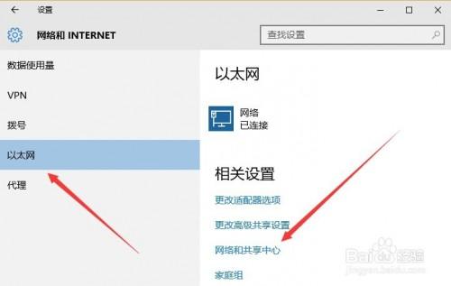 怎么新建网络连接
