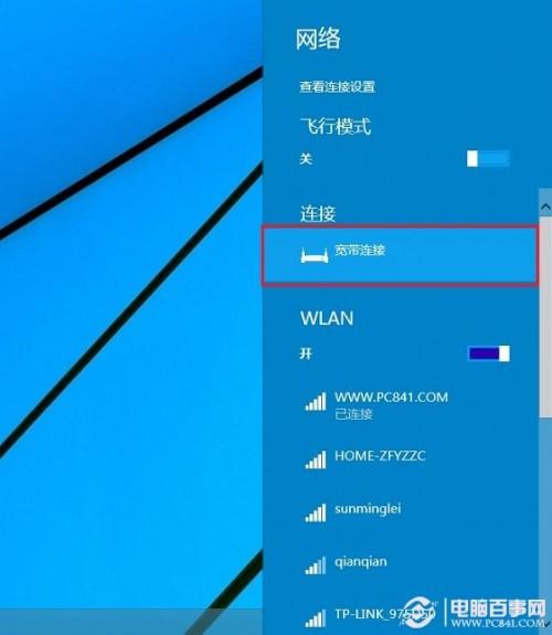 怎么新建网络连接