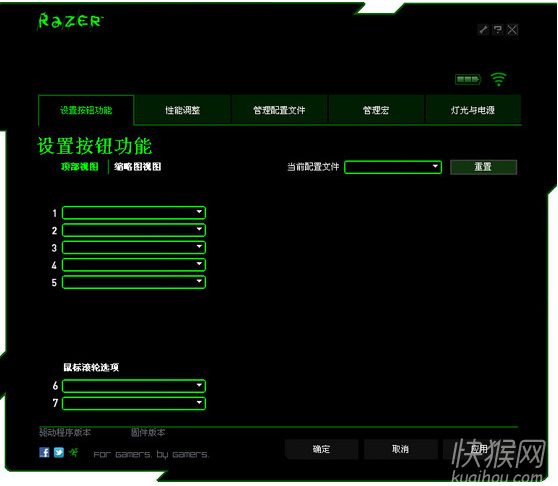 雷蛇Razer 那伽梵蛇熔岩特别版驱动