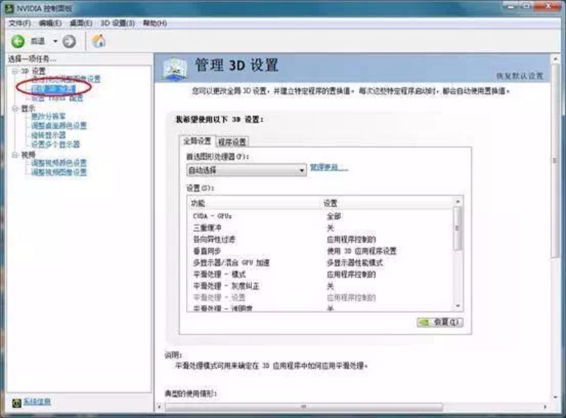 独立显卡与集成显卡切换_独立显卡和核心显卡如何切换_台式机双显卡怎么切换到独立显卡