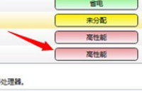 台式机双显卡怎么切换到独立显卡