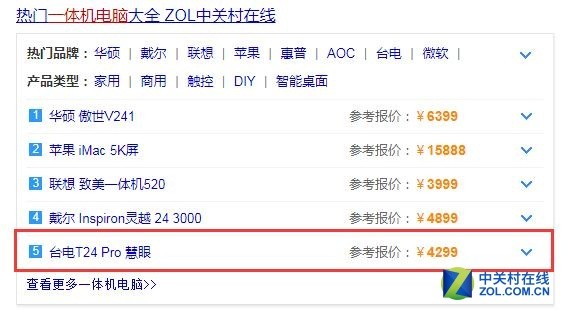 一体机是笔记本电脑吗