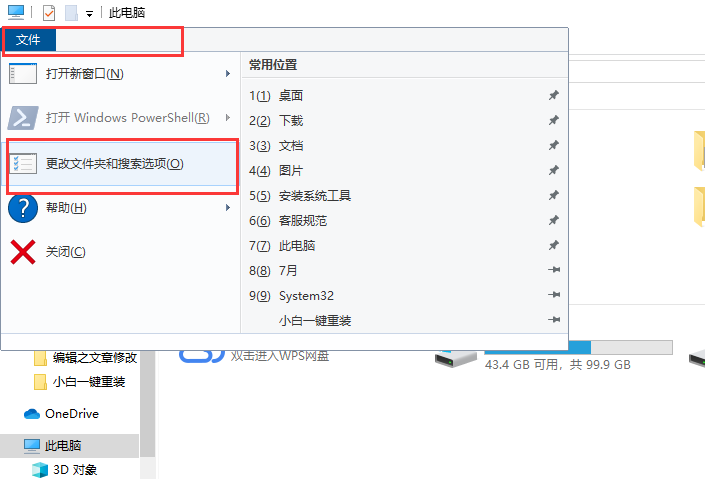 鼠标单击变双击_win7鼠标双击变单击_win7鼠标左键单击变双击