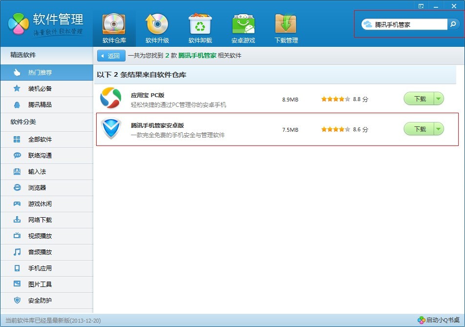 平板电脑杀毒软件_平板需要安装杀毒软件吗_电脑杀毒防护软件