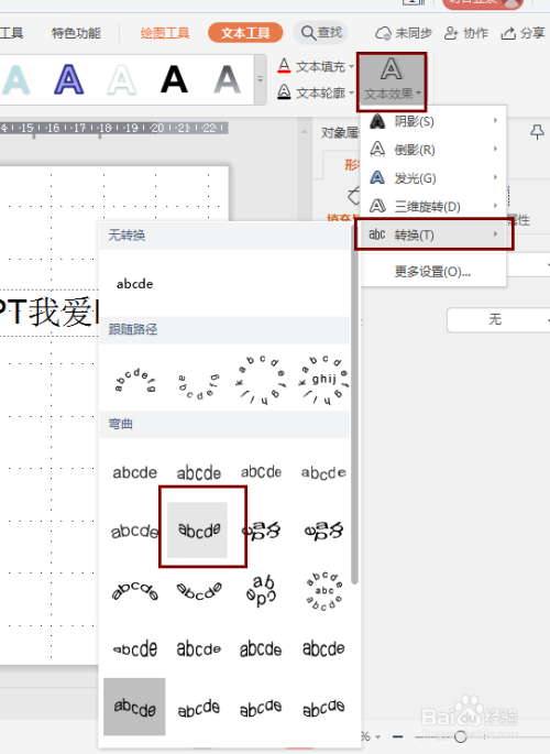 word文档怎么转pdf_如何把word转成pdf文档_pdf文档如何转word