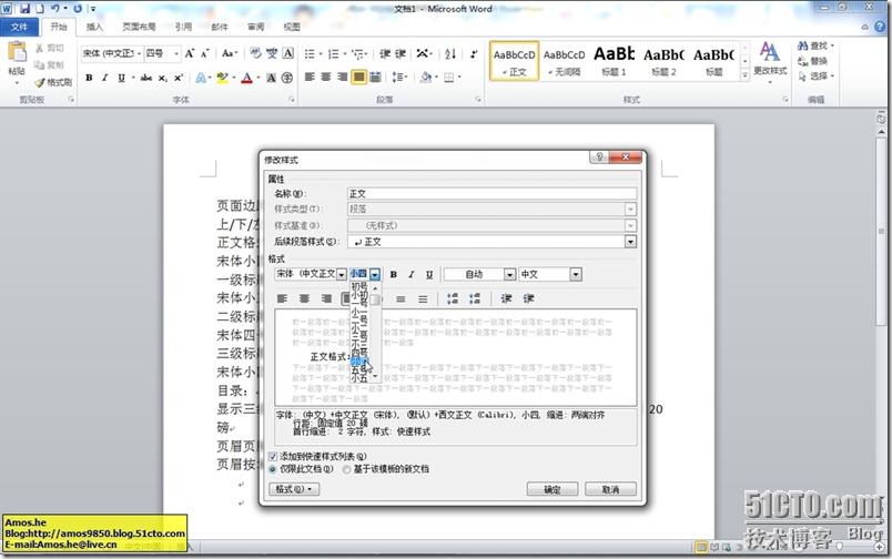 word2003怎样调整段落距离_word表格调整段落_word怎样调整段落间距