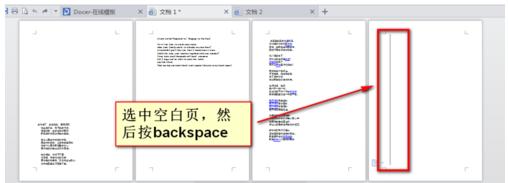 word怎样调整段落间距_word2003怎样调整段落距离_word表格调整段落