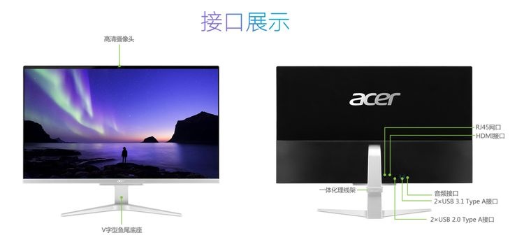 一体机是笔记本电脑吗