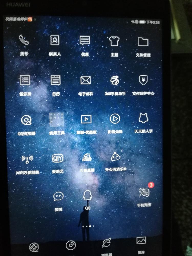 平板需要安装杀毒软件吗_平板电脑杀毒软件_电脑杀毒哪个最好