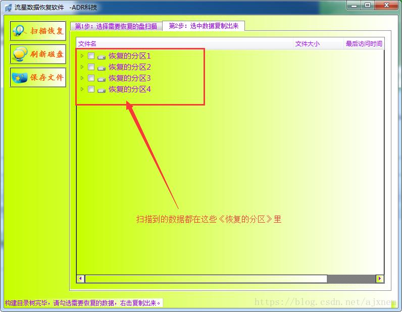 恢复手机数据的软件_超级硬盘数据恢复软件注册码_超级数据恢复软件能恢复移动硬盘故障产生的数据丢失吗
