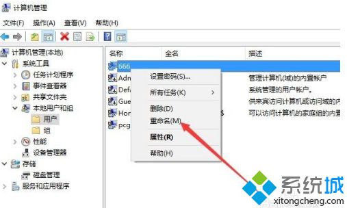 如何更改win10用户名_win10电脑用户名怎么改