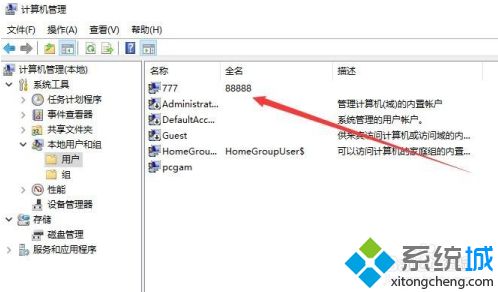 如何更改win10用户名_win10电脑用户名怎么改
