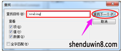 xp系统游戏不能全屏怎么办
