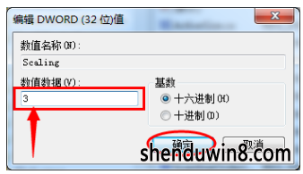 xp系统游戏不能全屏怎么办