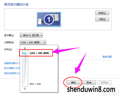 xp系统游戏不能全屏怎么办